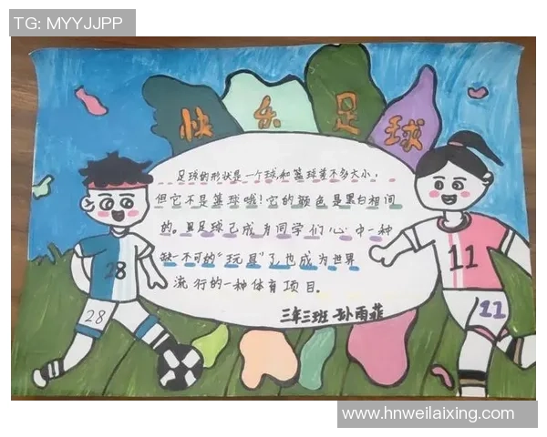 足球明星油画棒儿童创意绘画活动让小朋友们感受足球魅力与艺术的完美结合 足球明星油画棒儿童创意绘画活动让小朋友们感受足球魅力与艺术的完美结合