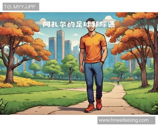 混工资的足球明星背后的真实故事与职业生涯的起伏与挑战 混工资的足球明星背后的真实故事与职业生涯的起伏与挑战